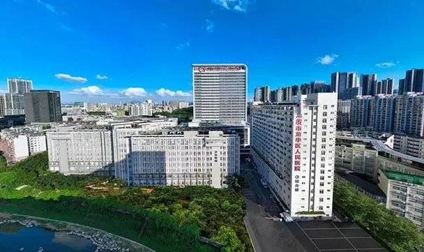 南京市第一人民医院